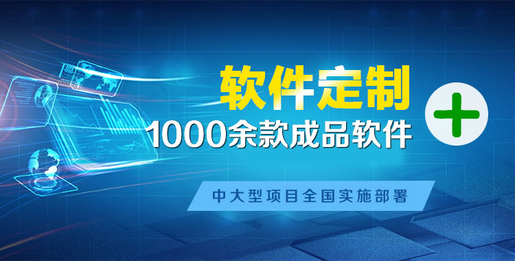 丰城管理系统软件软件开发